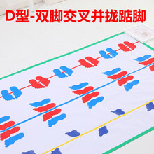 贝琪雅手脚幼儿脚步器幼儿园课间活动游戏玩具设备同手同脚感统训练器材 手脚器 双脚的交叉并拢踮脚D