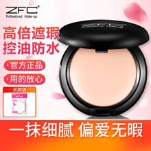 ZFC粉底膏遮瑕膏遮斑点遮雀斑痘印粉底液补水保湿湿粉影楼化妆 A03(升级版))-黑盒