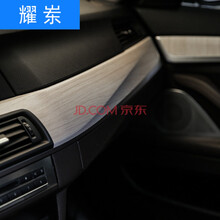 润华年汽车内饰改装贴纸亚光桃木纹中控膜亮面桃木色中控台改色膜汽车饰内改装 橡木杏色