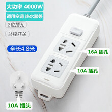 大功率4000W插线板/热水器/空调专用插座转换器10a转16a插排转换插头延长线排插板带线拖接线板 二插位 4.8米 105D（10A插头）
