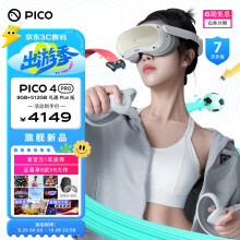 京品数码	
PICO 4 Pro VR 一体机 8+512G 礼遇Plus版 VR眼镜头显 XR巨幕3D智能眼镜 串流PC体感游戏机非AR投屏亚运中秋