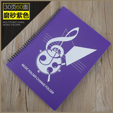 AsanasiA4乐谱夹钢琴谱夹册乐谱修改夹乐谱夹子曲琴谱夹多色乐器曲谱夹 磨砂紫色【30页60圈】线圈款乐谱夹