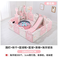 儿童室内宝宝滑梯游戏围栏婴儿学步防护栏爬行垫护栏宝宝家庭游乐园防摔 围栏粉套餐6