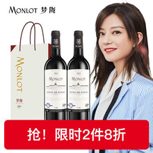 赵薇梦陇/Monlot 布尔丘干红葡萄酒2014年 750ml 法国波尔多AOC红酒 原瓶进口 750ML*2支装