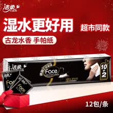 洁柔（C&S） 洁柔 Face古龙香水味迷你手帕纸12包装 原生木浆可湿水面纸巾餐巾纸 纸品湿巾