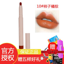 FLORTTE花洛莉亚唇膏笔口红笔奶思唇膏笔丝绒雾面哑光持久显色 10#柿子橘棕