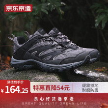 京东京造登山鞋 防滑耐磨透气减震舒适 徒步休闲训练运动鞋 41