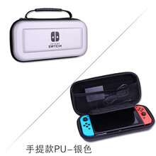 LOMAZOO switch收纳包大 塞尔达便携防摔防震硬包卡带收纳整理游戏主机配套周边 switch手提PU银色 钢化膜+摇杆帽