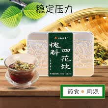 槐斛四花饮槐米菊花茶三七花铁皮石斛花茶黑果枸杞葛根茶可搭血压高降下压茶