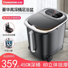 长虹（CHANGHONG）足浴盆全自动按摩加热泡脚桶洗脚盆电动恒温高深桶足浴 全新升级黑+8D立体按摩+智能高桶+防水触屏