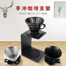 CAFE RHYME 咖啡滤杯架通用咖啡纸滤纸咖啡手冲架简约创意手冲壶滴滤式支架 铁质手冲支架