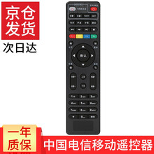 适用于中国电信移动机顶盒遥控器E900 E900-S V21C  IHO-3000 E8205 适用于创维E900-S E900V21C