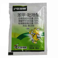 苯醚甲环唑吡唑醚菌酯苯醚甲环锉吡唑嘧菌脂白粉病剂 100ml