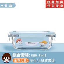 欣美雅（Xinmeiya）饭盒上班族带饭微波炉专用加热分隔玻璃碗水果冰箱保鲜储物便当盒保温袋子 【岩蓝】中号无分隔680ml