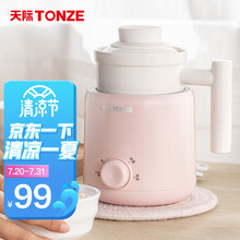 天际(TONZE)养生壶养生杯电热杯 迷你煮茶器 办公室家用熬粥煲汤养生杯 电炖杯电热水壶 陶瓷杯  DGJ06-06AD