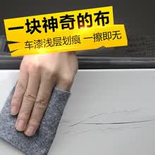 【汽车划痕修复神器】可令划痕布车蜡车漆修复汽车去划痕蜡修补车痕去除车身补漆车辆刮划痕宝漆面白色通用 一片装