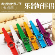 卡祖笛kazoo金属乐器演奏级吉他尤克里里伴奏卡组笛子乐器 绿色（送3个笛膜）