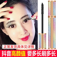 【可刷长型】李佳琦推荐睫毛膏防水持久不晕染浓密纤长卷翘加长拉长增长液定型打底膏 黑色