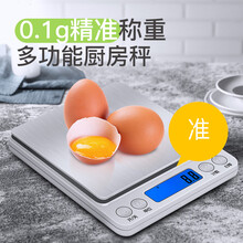 沐美称重电子秤克称0.1g食物秤电子称珠宝秤小台秤烘焙秤家用食品中药秤黄金天平克重秤微型便携计数称 0.1g/2kg 标准电池款