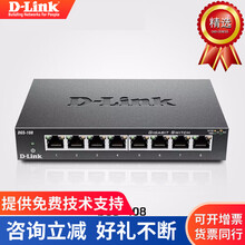 友讯（D-Link） DGS-108 8口全千兆铁壳非网管以太网交换机网络监控分线器