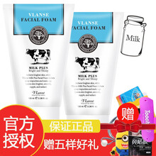 VLANSE泰国葳兰氏Q10牛奶洗面奶深层清洁温和保湿控油男女洁面乳100ml/支 两支装