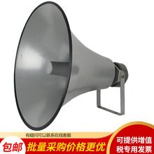 丹邦（Danbang） 号角高音喇叭学校工厂车站户外无线调频防水扬声器广播操场防洪预警紧急广播系统 100W定阻喇叭