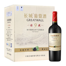 超市	长城 特藏9年 橡木桶解百纳干红葡萄酒 750ml*6瓶 整箱装 中粮出品