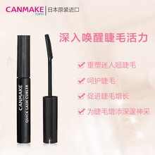 CANMAKE日本井田纤卷美密睫毛液肯美防水不晕染纤长浓密非棕色持久卷翘睫毛膏生日礼物 BK黑色