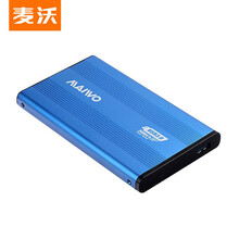 麦沃MAIWO K2501 移动硬盘盒 2.5英寸外置台式笔记本SATA串口机械SSD固态硬盘壳子 全铝蓝USB3.0
