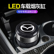 车载烟灰缸 汽车多功能车用烟灰缸带盖金属内胆LED灯车内烟灰缸装饰改装专用创意内饰全新汽车用品烟灰缸 马自达3昂克赛拉CX5阿特兹CX4睿翼CX-8马6 碳纤纹款