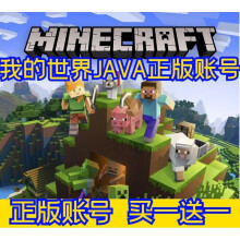 Minecraft Java 商品搜索 京东