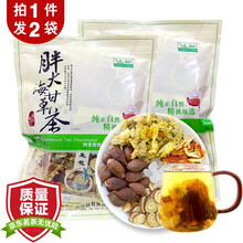 【2袋组合装】胖大海菊花茶组合轻热解渴酷暑袋泡茶花草茶叶夏季清凉茶八宝茶包火气温润上火喉嗓熬夜苦干降