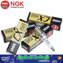 NGK铂金火花塞(4支)适用于 长城嘉誉  2.0