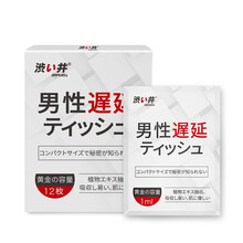 涩井 男用延时湿巾 持久不麻 可口 印度神油 成人情趣性用品 12片/盒