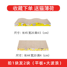守爱 猫抓板 大号磨爪器猫爪板瓦楞纸猫抓垫猫咪玩具磨抓板猫窝玩具猫咪用品 大直板型(+大波浪形)