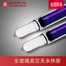 清华阳光 太阳能热水器集热管 金刚全玻璃真空无水热管 原厂配件 4715有水管1根     （20根起拍）