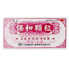 太极 保和颗粒 4.5g*10袋消食 导滞 和胃  1019613jm 一盒装