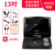 先科移动DVD便携式EVD儿童CD光盘光碟一体播放机播放器影碟机家用 13寸高配[黑色]带礼包 官方标配