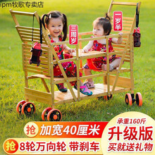 双胞胎竹车手推车双人老北京小竹车轻便手工竹子婴儿车可躺可坐 8轮带刹车裸车送礼物