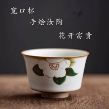 定丰号茶具手绘汝陶盖碗陶瓷盖碗多款可选开片可养陶瓷茶具品茶杯泡茶杯功夫茶具品茗杯个人杯普洱杯办公杯 宽口杯.花开富贵100ml