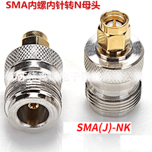 手机信号放大器增强器配件室外接收信号天线壁挂八木栅格对数天线吸顶天线接头直通头全向天线馈线 SMAJ-Nk接头/个