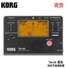 KORG科音 TM-60/60C校音器吉他贝司管乐提琴通用调音节拍器二合一 TM-60黑色综合调音节拍器