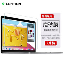 蓝盛 【两片装】新MacBook Pro屏幕膜高清防指纹 苹果笔记本防反光贴膜mac16防眩光膜 【2016-20年款】Pro13.3-磨砂膜