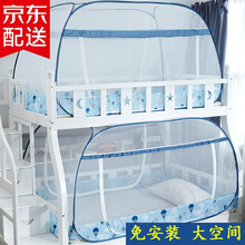 绚圣家纺 子母床蚊帐免安装三开门学生宿舍上下铺高低床蒙古包纹帐0.9m/1.2米床 热气球-蓝色 150宽*195长*100cm高(单顶)