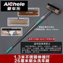 加长柄伸缩杆猪鬃软毛洗车刷子车用刷车拖把货车洗车工具汽车毛刷 1.2米钢杆26cm猪毛木板