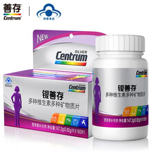 善存【旗舰店】佳维片男女多种综合维生素矿物质片能搭维生素cb族生物素提高增强vc抵抗力成人免疫 银善女士型160片*1瓶【适合中老年型】