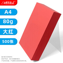 彩纸打印a4彩色复印纸打印纸70g80克手工折纸儿童学生diy制作办公用纸粉红色黄色绿色紫色彩纸 80克 A4大红500张
