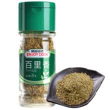 超市	易厨食代 百里香叶 烧烤鸡肉土豆鱼西餐调味料 意面牛排披萨烘培香料20g
