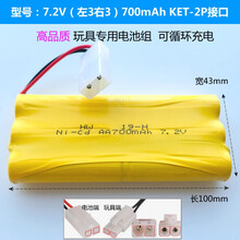 大容量遥控车电池组儿童玩具车镍氢充电电池3.6v4.8v7.2v8.4v9.6v 7.2V电池组H型 KET-2P头 左3右3排列