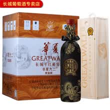 超市	
【长城葡萄酒】长城（GreatWall）红酒整箱 中粮华夏长城干红葡萄酒 750ml*6 华夏九二/92赤霞珠炫金版 新老款随机